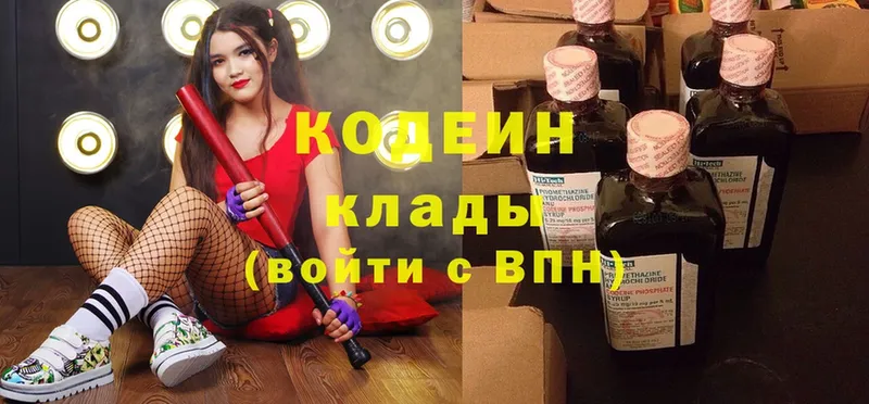 где купить наркоту  Берёзовка  МЕГА tor  Codein Purple Drank 