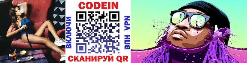 OMG ТОР  Берёзовка  Codein напиток Lean (лин) 