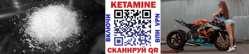 КЕТАМИН ketamine  Берёзовка 