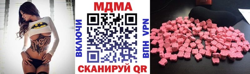 где купить наркоту Берёзовка МДМА кристаллы