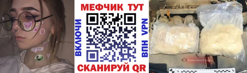 площадка формула  Берёзовка  МЯУ-МЯУ кристаллы 